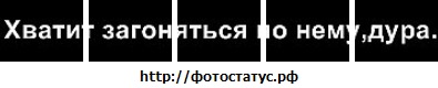 №92, Анастасия Ефременко №92, Анастасия Ефременко