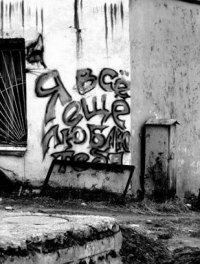 Ирина Павленко | Киев