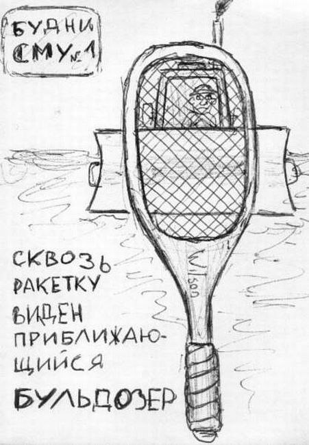 Василий Пупкин | Марс