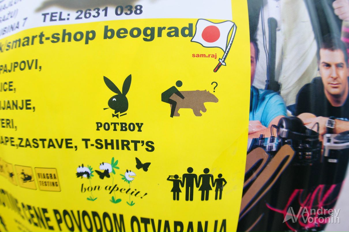 Андрей Воронин | Володарского