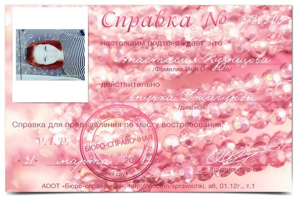 №200, Олеся Семакова, Северодвинск №200, Олеся Семакова, Северодвинск