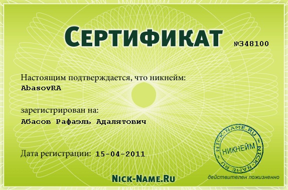 №5, Рафаэль Абасов, 43 года, Запорожье №5, Рафаэль Абасов, 43 года, Запорожье