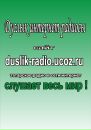 Фотография Duslik Radiosi
