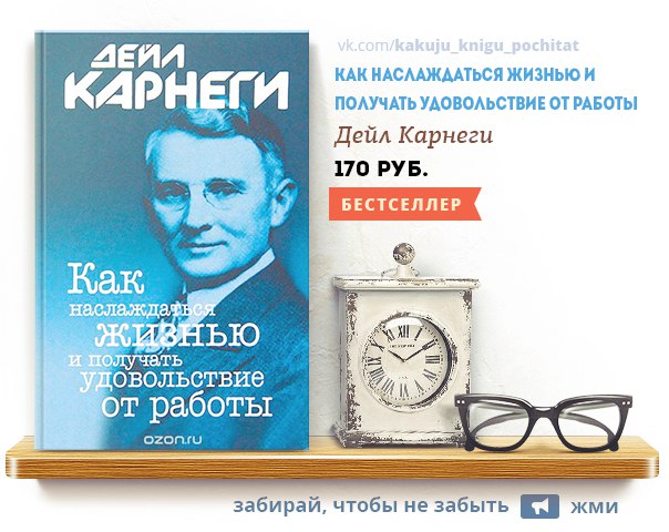 «Как наслаждаться жизнью и получать удовольствие.. Какую