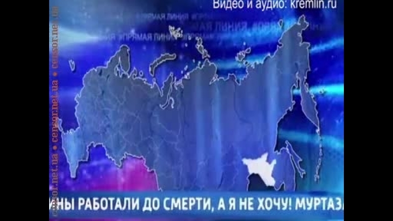 Скандал на эфире Путина: россияне писали правду о власти в