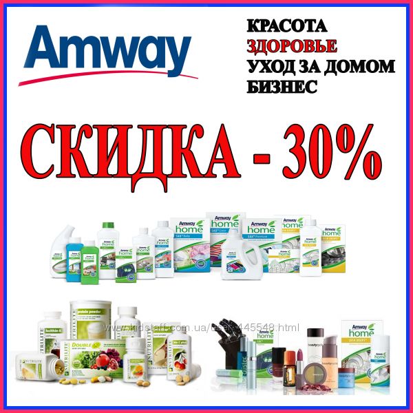 Режим Работы Магазина Амвей