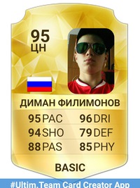 Диман Филимонов