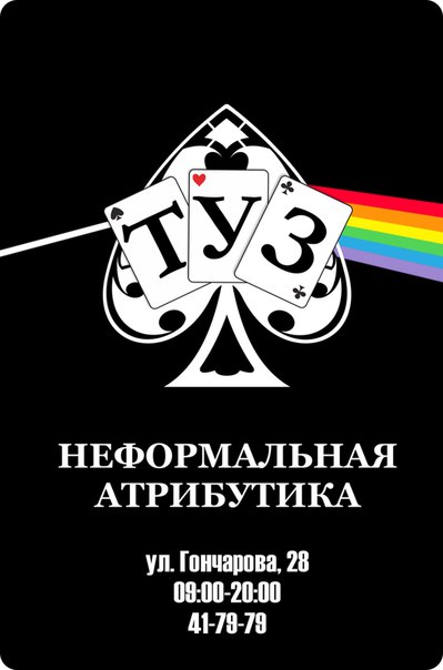 Магазин Туз Ульяновск Официальный Сайт Каталог