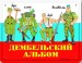 Виктор Белобородов фотография #13 (источник - https://vk.com/id84736926)