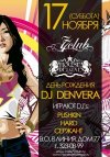 День рождения Dj Denvera || 17.11 СУББОТА ||77 CLUB ||Pushkin, Hard, Сержант