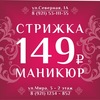 Сеть салонов красоты ЦирюльникЪ Вологда