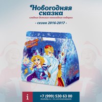 Новогодние Подарки Купить Липецк Новогодние Подарки Купить Липецк