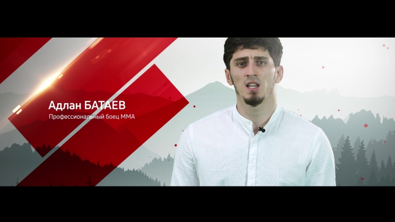 Bataev