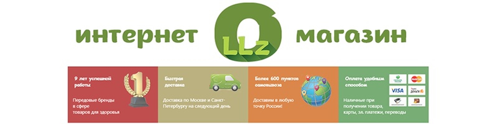 Ollz Ru Интернет Магазин Отзывы