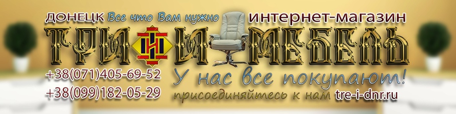 Днр Магазин Семена