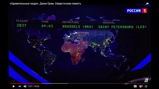Удивительные люди. Джон Грэм. Разбор номера (аудио подкаст)