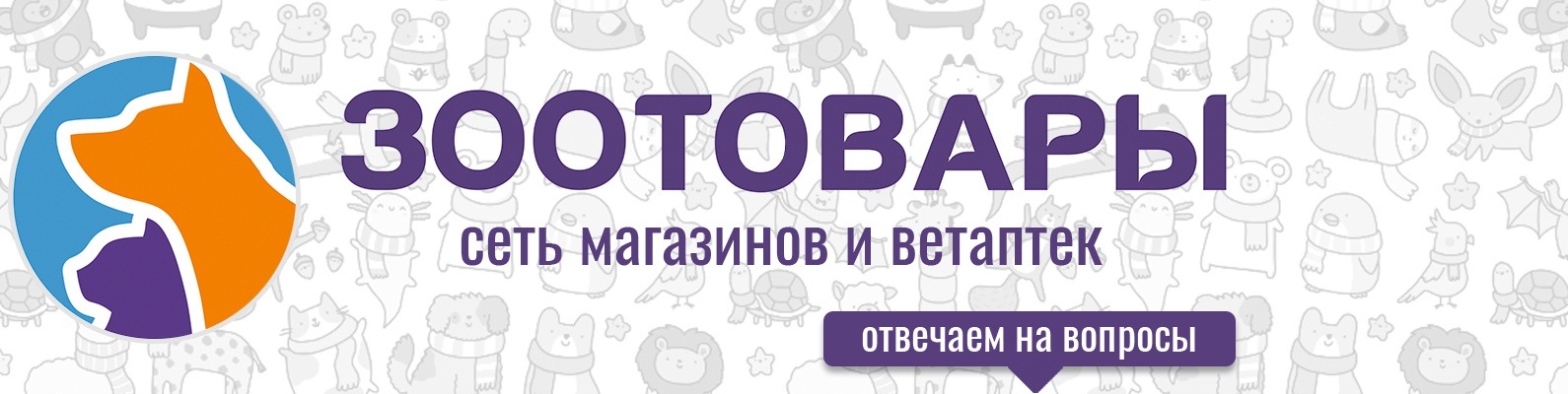 Вита | Ветеринария | Зоотовары