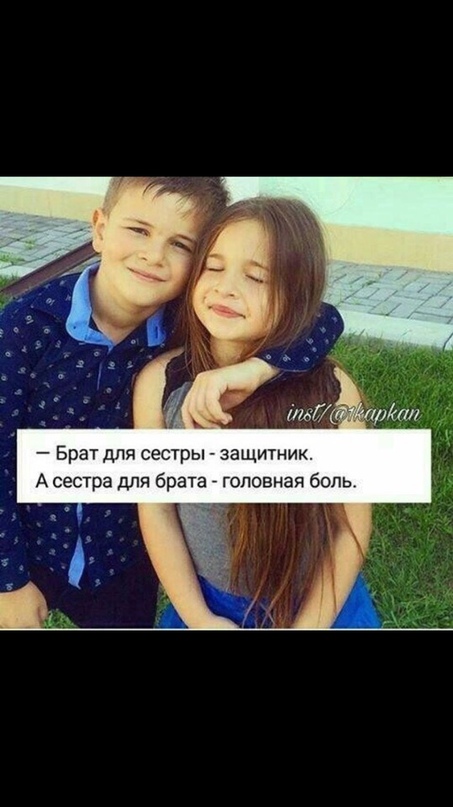 офицера картинки с стихами про брата и сестру авто