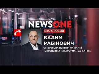 Рабинович: Мы не дали продать украинскую землю Порошенко, не дадим и Зеленскому!