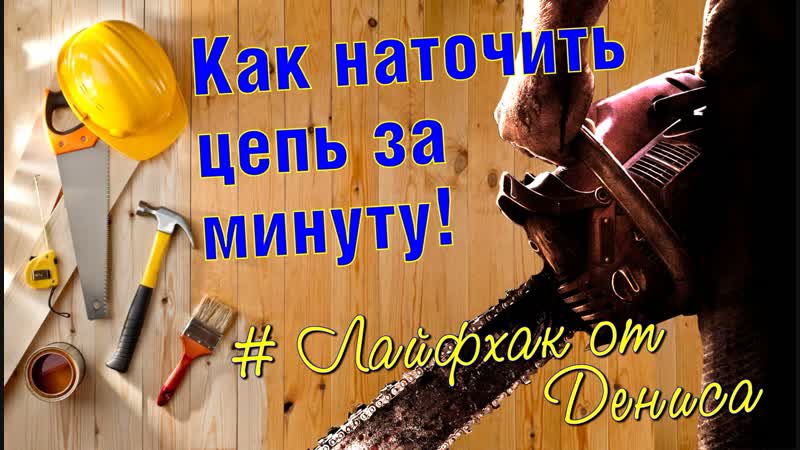 Для большого объема работы с сомнительной древесиной,
Лучше...