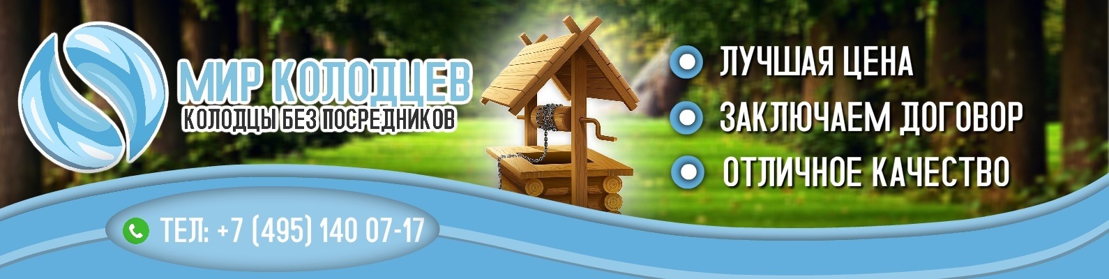 Бурение колодцев машиной в Раменском районе | Бурение колодцев и ...