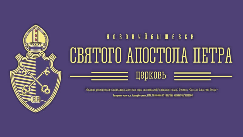 Павел Воробьев. Молиться или , churchnsk, novokuybyschevsk,