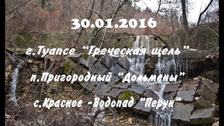 НПФЧ г.Туапсе (Щель Греческая)