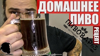 Как Сделать Домашнее Пиво - Классическое Ячменное (НЕ СОБЛЮДАЯ РЕЦЕПТУРУ)