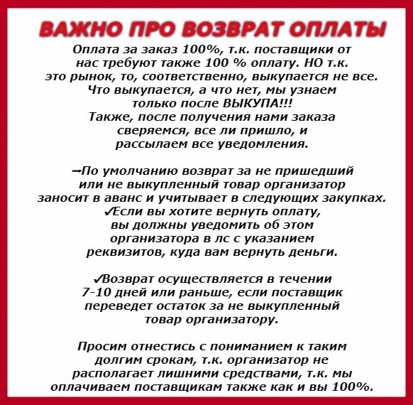 Условия Покупки В Интернет Магазине