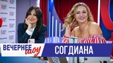 Согдиана в вечернем шоу с Аллой Довлатовой на "Русском Радио" 27.08.2019 Согдиана в вечернем шоу с Аллой Довлатовой на "Русском Радио" 27.08.2019