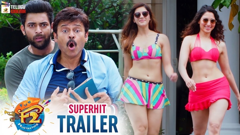 F2 Movie SUPERHIT TRAILER, Venkatesh, Varun Tej, Tamanna, Mehreen, Telugu