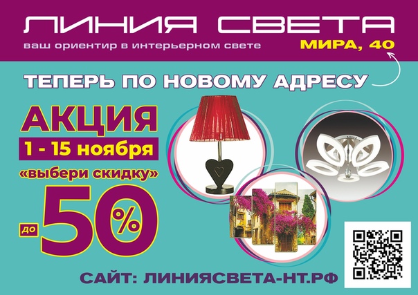 Линия Света Нижний Тагил Интернет Магазин