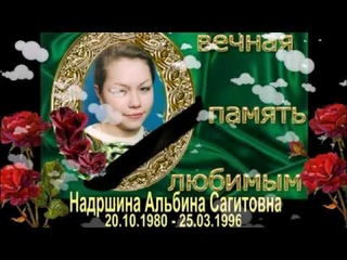 САГИТ   НАДРШИН...УФА