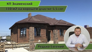 Обзор красивого дома в кп Знаменский. отдел продаж 8 918 39 888 49