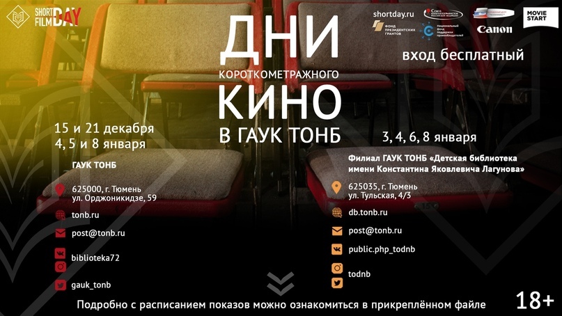 Топ мероприятий для студентов на ближайшую неделю, изображение №28