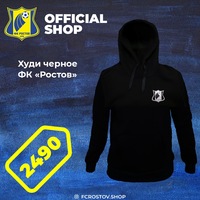 Магазин Фк Ростов Официальный Сайт