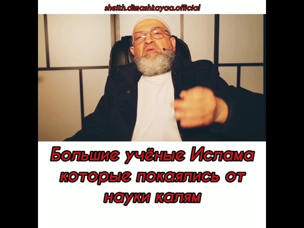 Покаяние от науки каляма