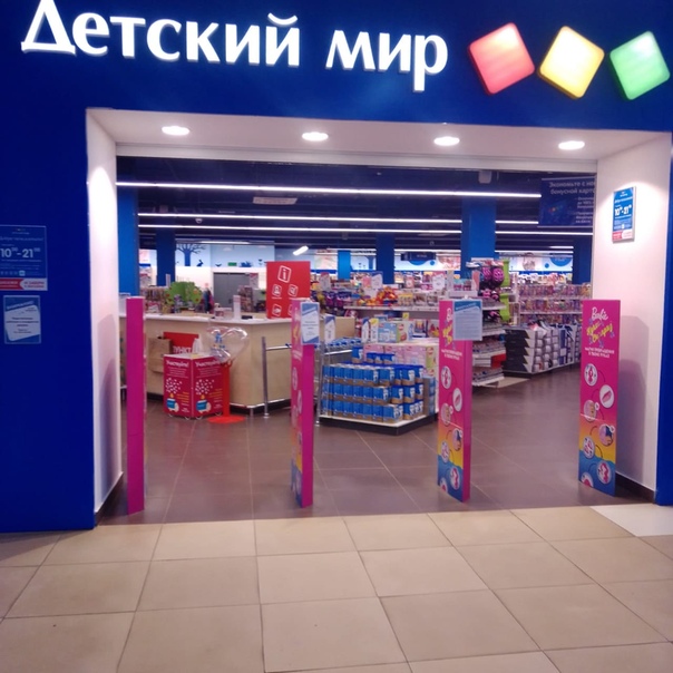 Магазины Детских Товаров Октябрьский