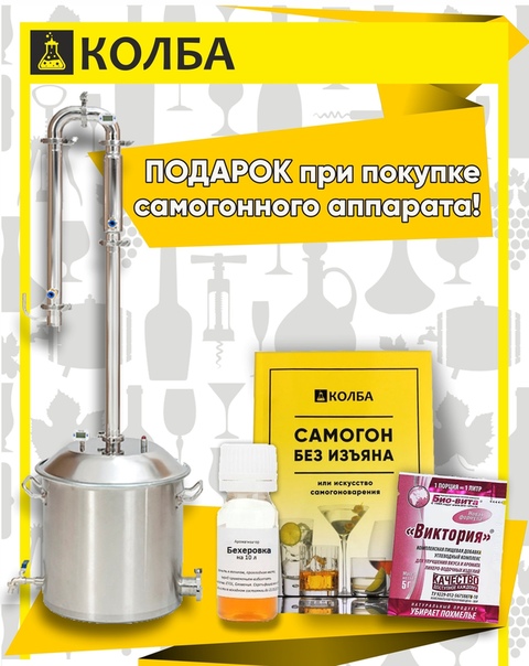 Магазин Колба В Брянске Каталог Товаров Цены