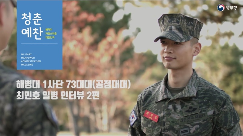 해병대 1사단 73대대 최민호 일병 인터뷰 -2편