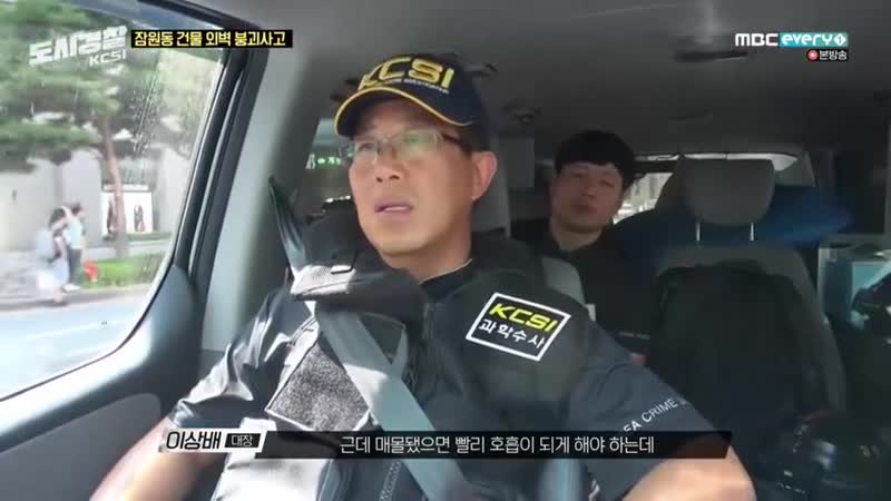 Urban Cops KCSI ер 5 рус авто