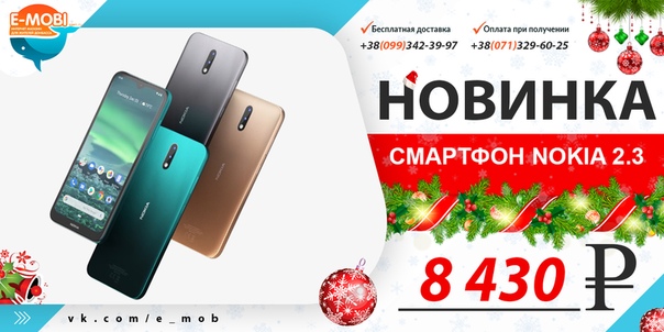 Е Моби Интернет Магазин Макеевка