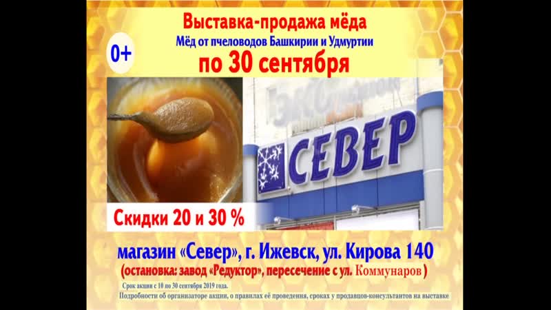 Магазин Север Ижевск