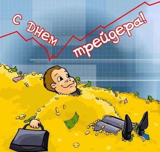 Поздравление с первой сделкой картинки, надписью голосуем все