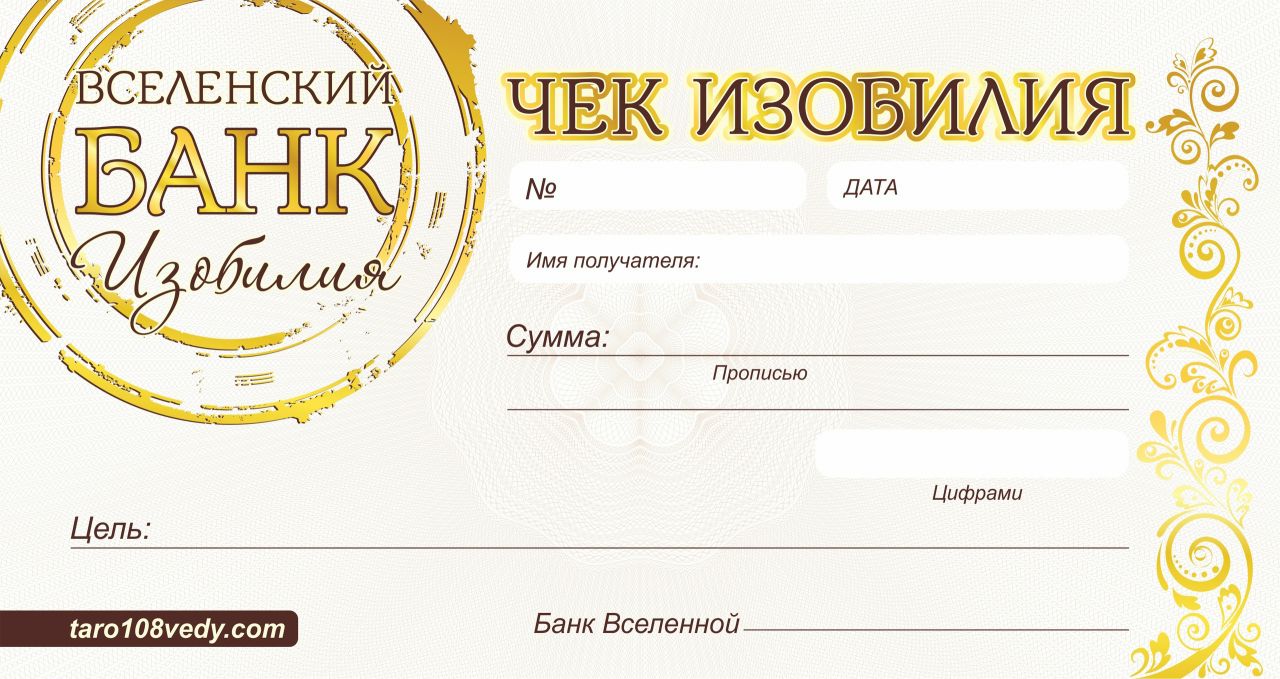Вселенский Порядок Интернет Магазин