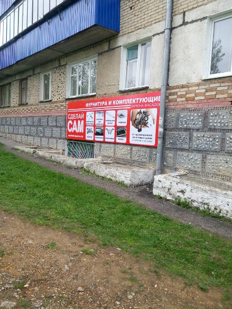 Магазин Ткани Белорецк