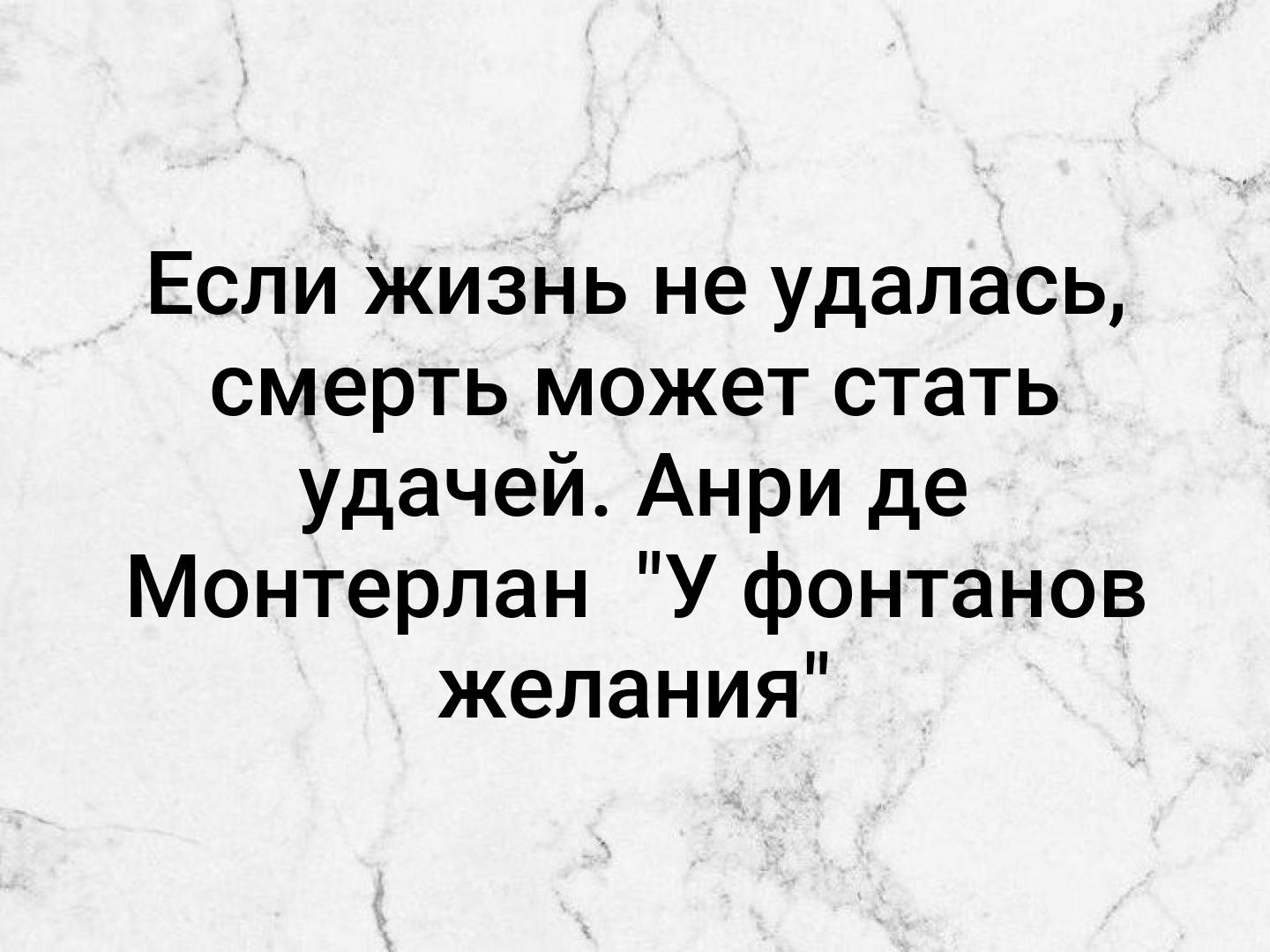 Даже если в жизни жопонька