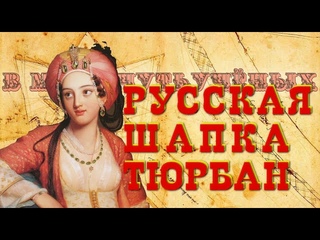 Про кого “русские“ сказки?