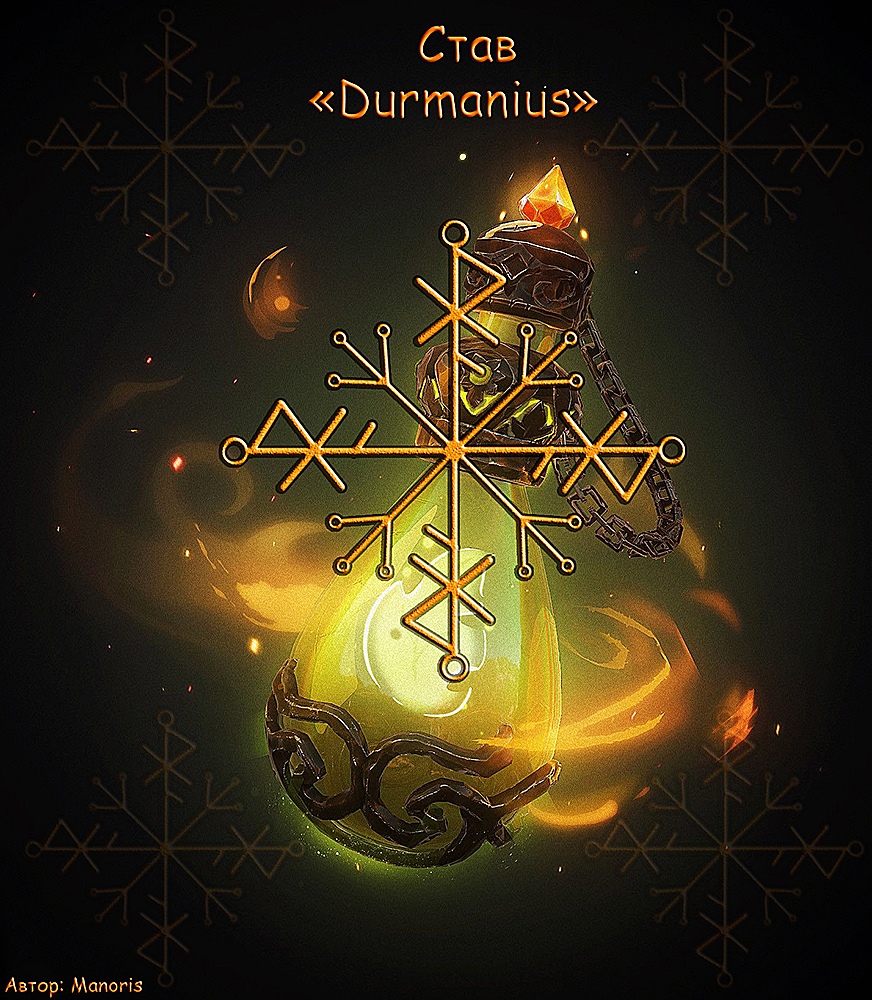 Став "Durmanius" (антидепрессант). BPOmBzvAvoc