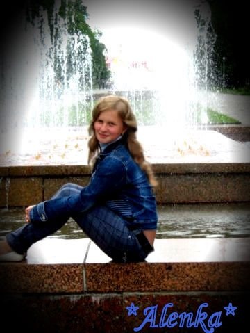№15, Алёнка Щербина №15, Алёнка Щербина
